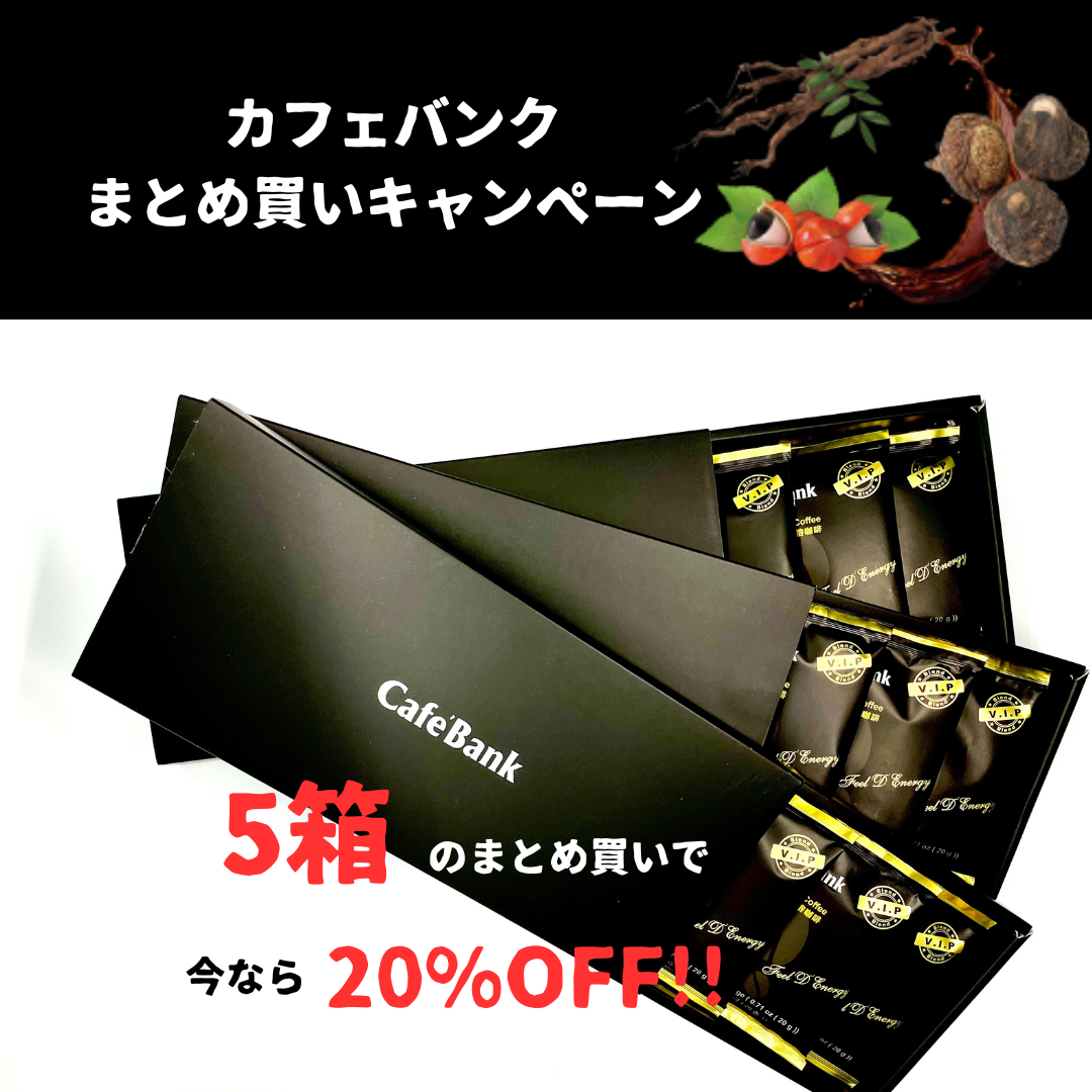 すべての商品 | Café Bank